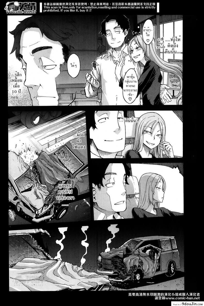 อ่านโดจิน [ShindoL] Moroku Gankyou ni อ่านฟรี หน้าที่ 7