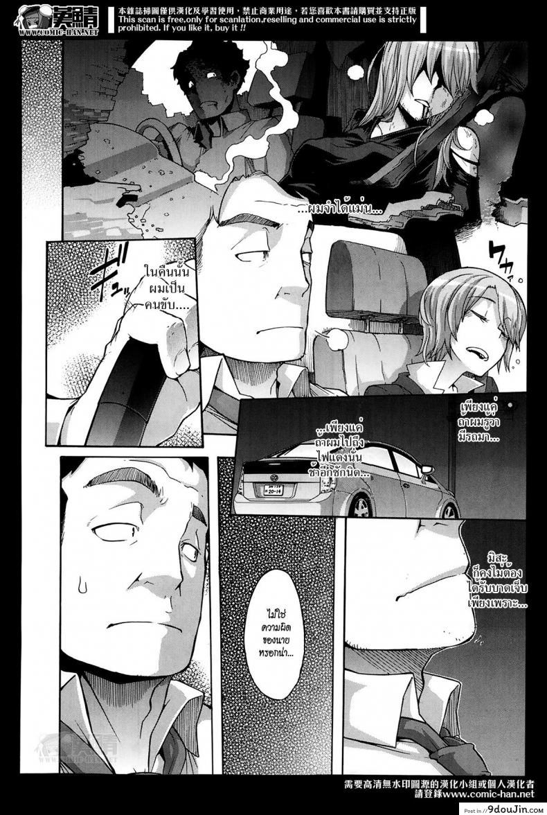 อ่านโดจิน [ShindoL] Moroku Gankyou ni อ่านฟรี หน้าที่ 8
