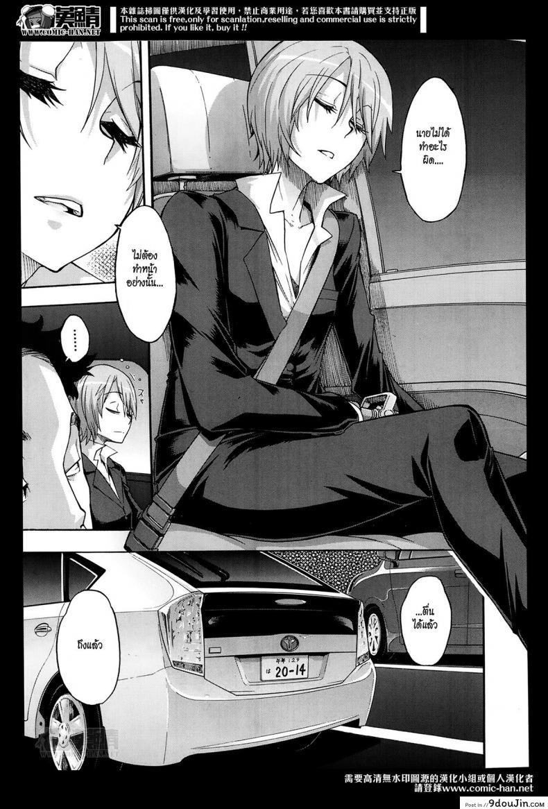 อ่านโดจิน [ShindoL] Moroku Gankyou ni อ่านฟรี หน้าที่ 9