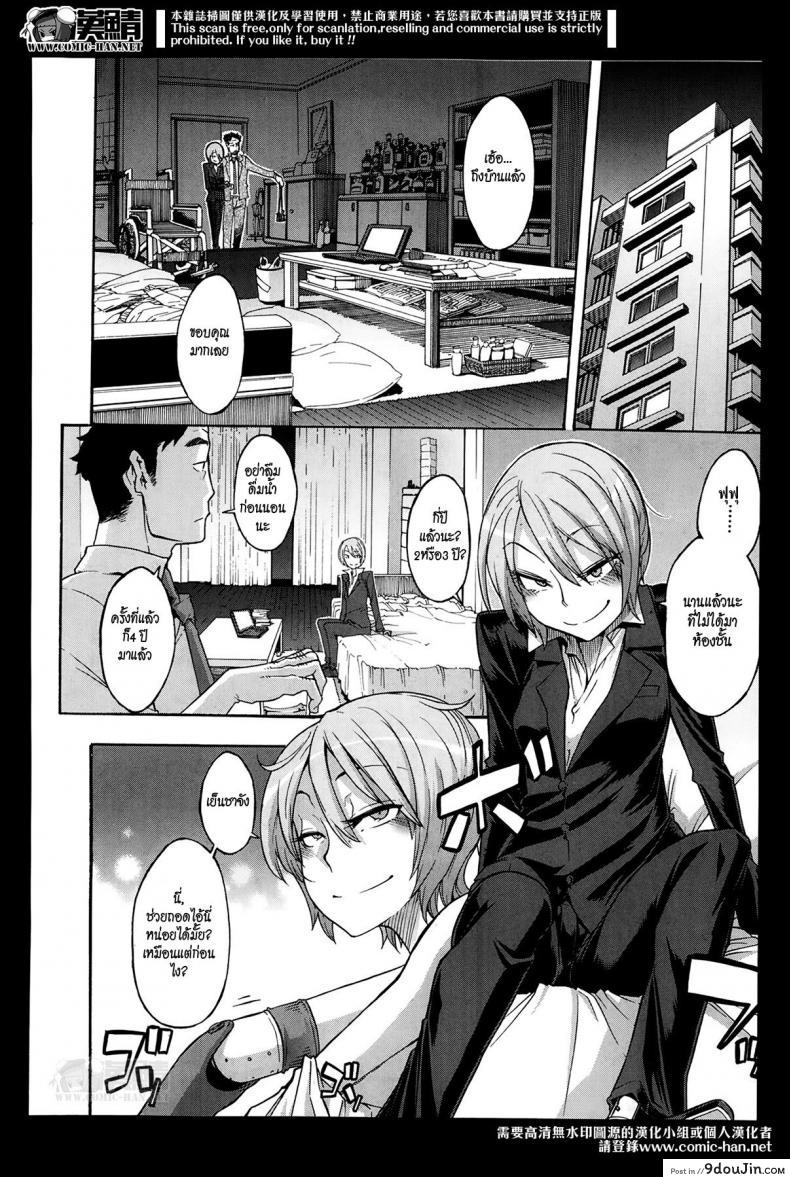 อ่านโดจิน [ShindoL] Moroku Gankyou ni อ่านฟรี หน้าที่ 10