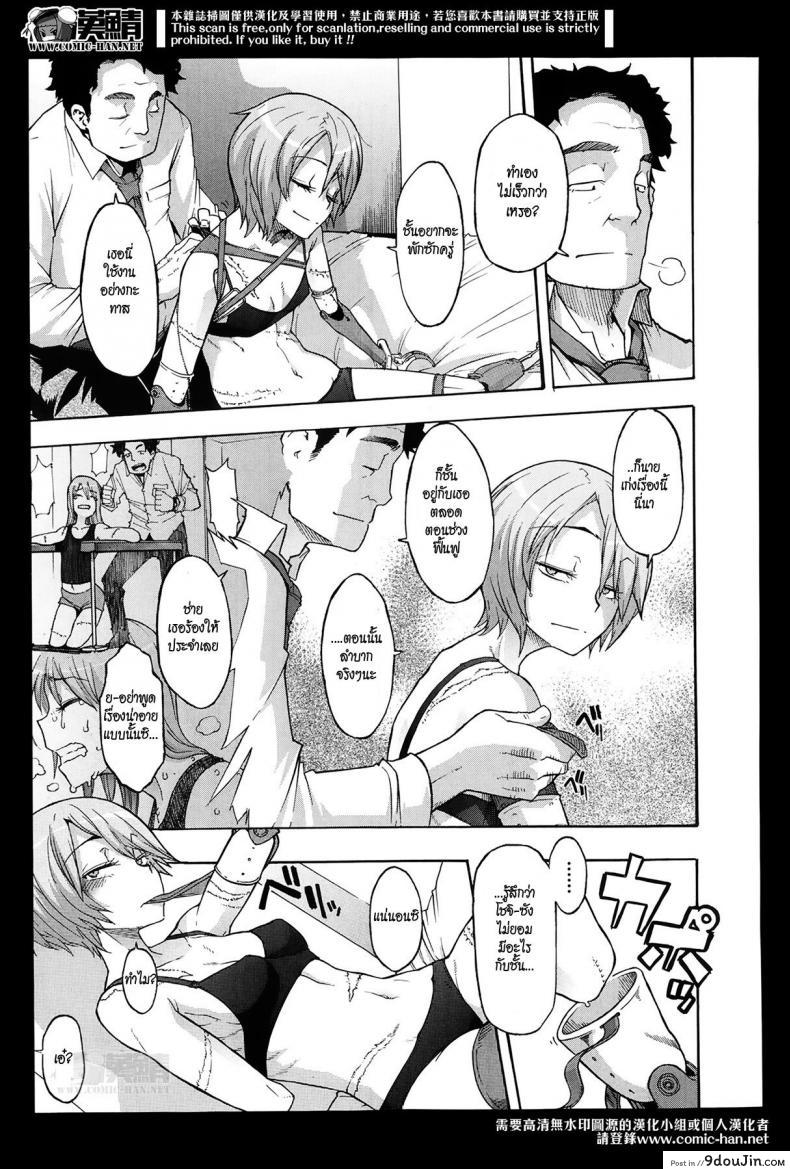 อ่านโดจิน [ShindoL] Moroku Gankyou ni อ่านฟรี หน้าที่ 11