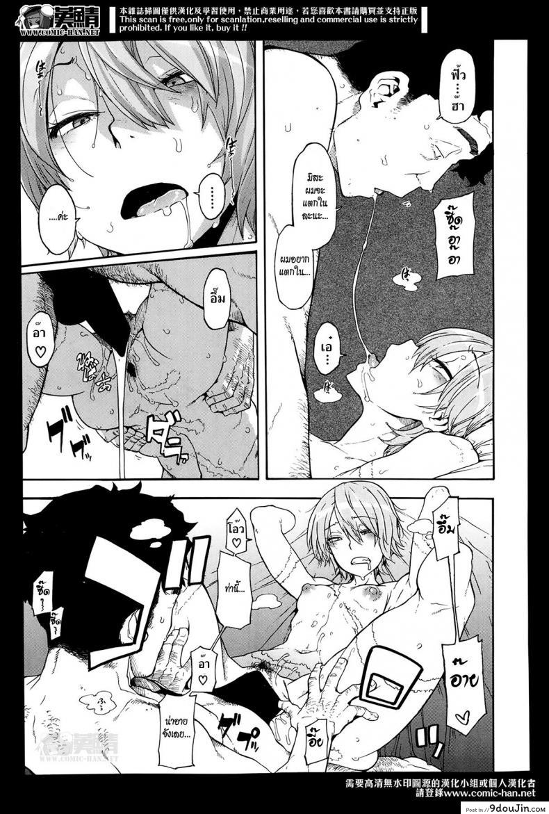 อ่านโดจิน [ShindoL] Moroku Gankyou ni อ่านฟรี หน้าที่ 25
