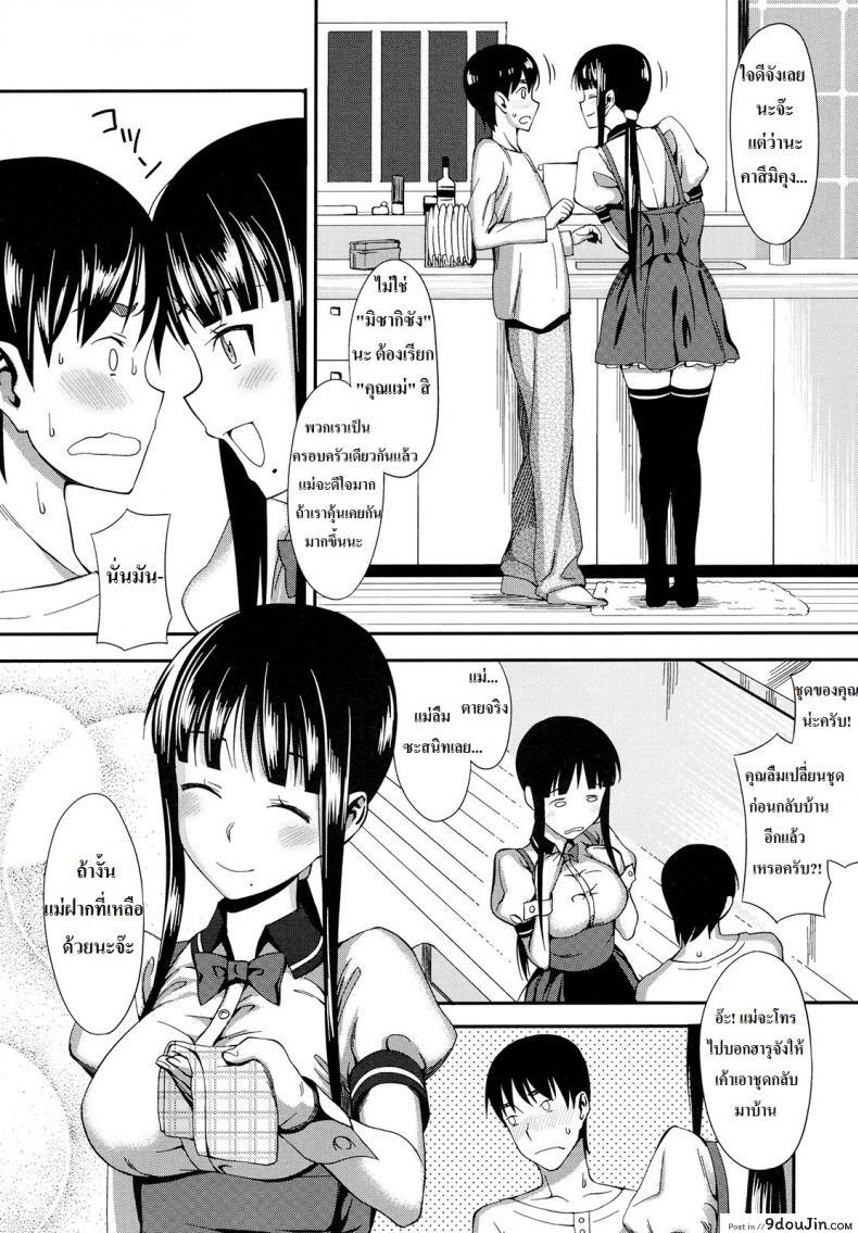 อ่านโดจิน Cross x Family แปลไทย หน้าที่ 4
