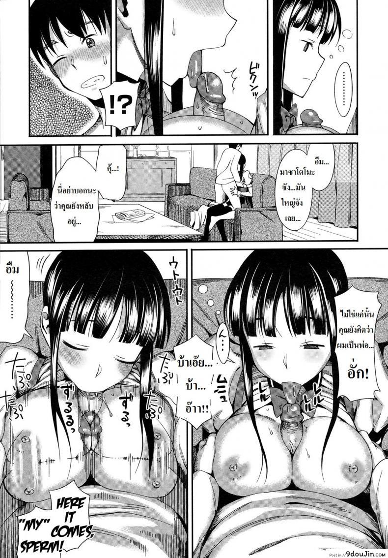 อ่านโดจิน Cross x Family แปลไทย หน้าที่ 11