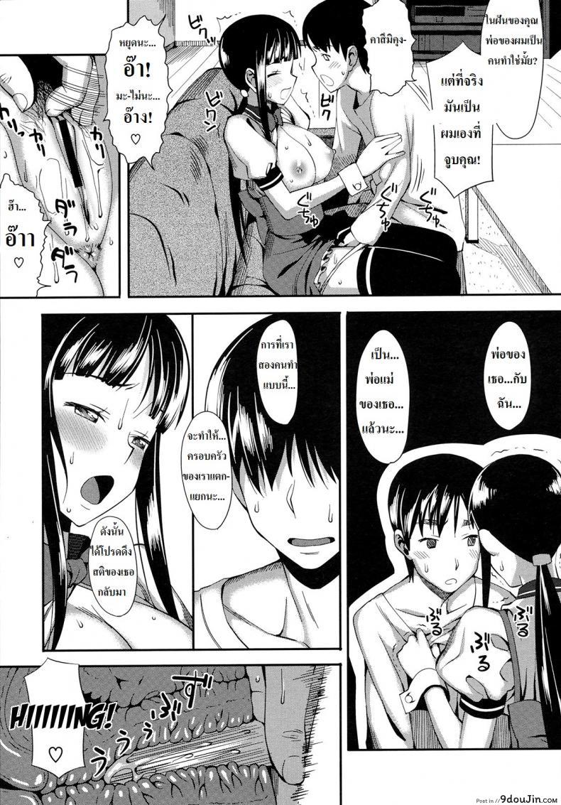 อ่านโดจิน Cross x Family แปลไทย หน้าที่ 13