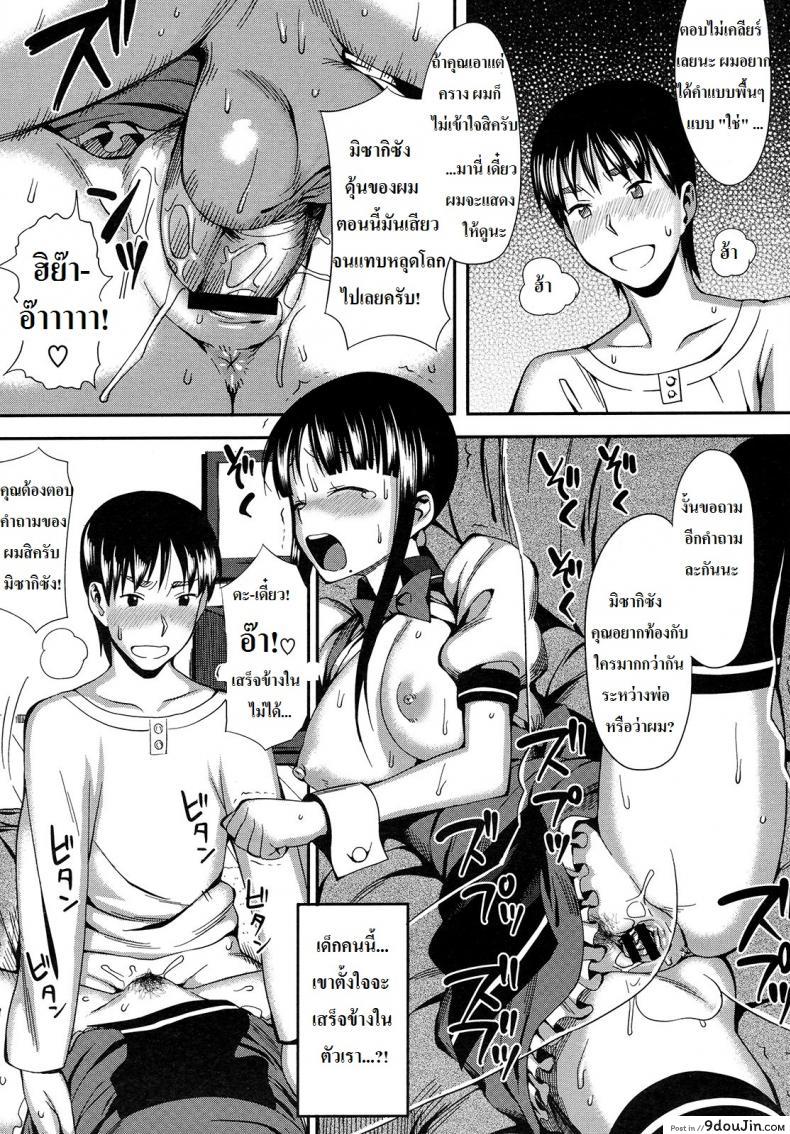 อ่านโดจิน Cross x Family แปลไทย หน้าที่ 18