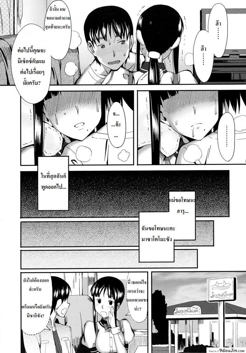 อ่านโดจิน Cross x Family แปลไทย หน้าที่ 21