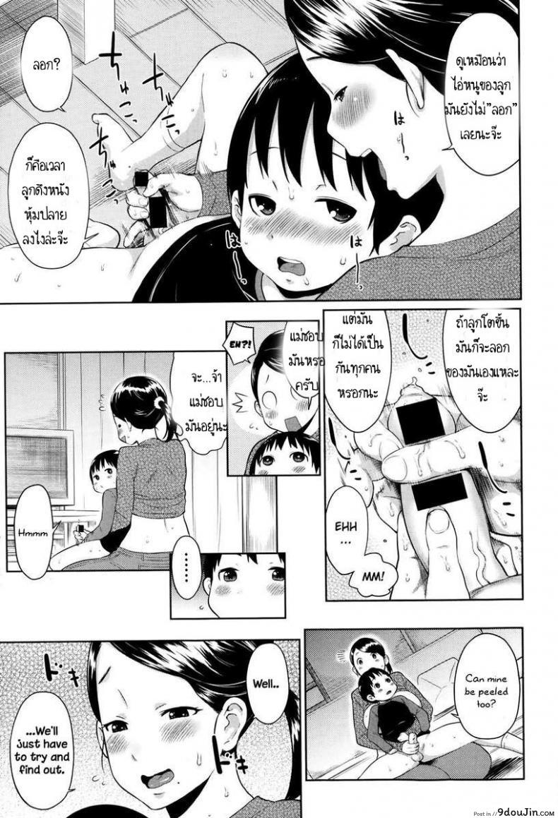 Mama no Aji wo Torimodose แปลไทย 65 อ่านโดจิน Mama no Aji wo Torimodose แปลไทย หน้าที่ 11