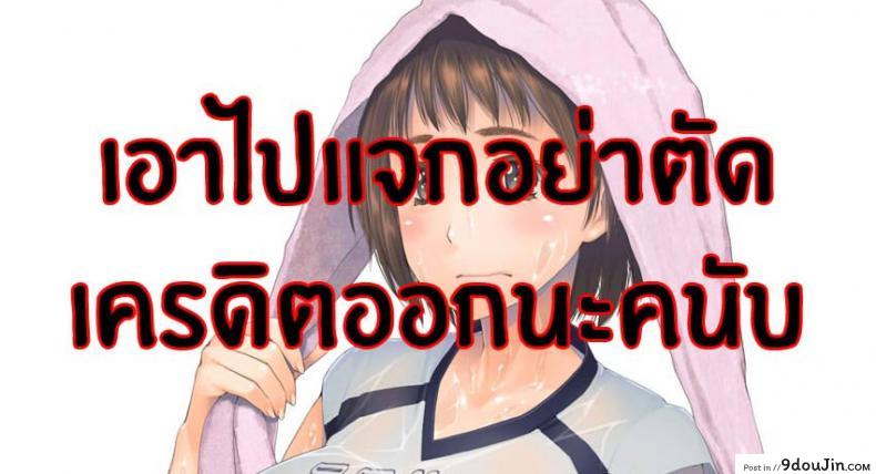 Mama no Aji wo Torimodose แปลไทย 80 อ่านโดจิน Mama no Aji wo Torimodose แปลไทย หน้าที่ 26