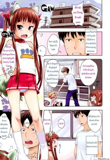 น้องสาวสุดหวง เมื่อเห็นพี่ควงยัยแว่น [Onii-chan no Suki ni Shite!] แปลไทย