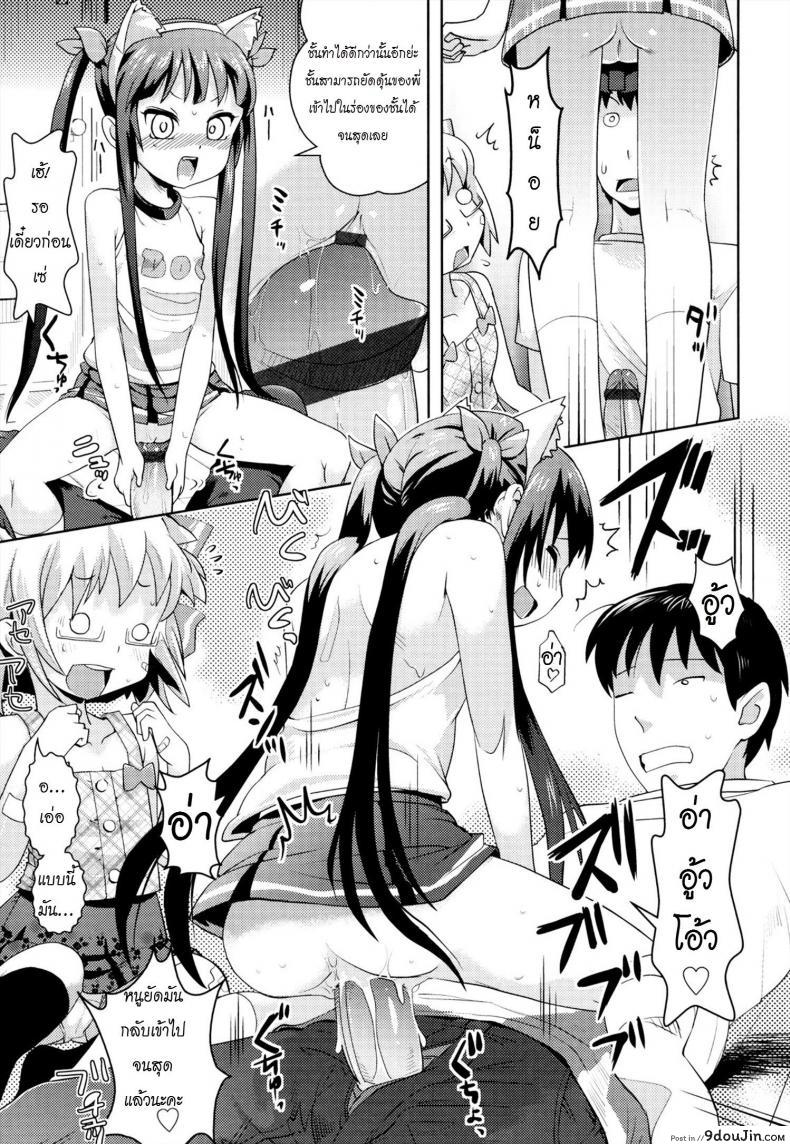 อ่านโดจิน น้องสาวสุดหวง เมื่อเห็นพี่ควงยัยแว่น [Onii-chan no Suki ni Shite!] แปลไทย หน้าที่ 9