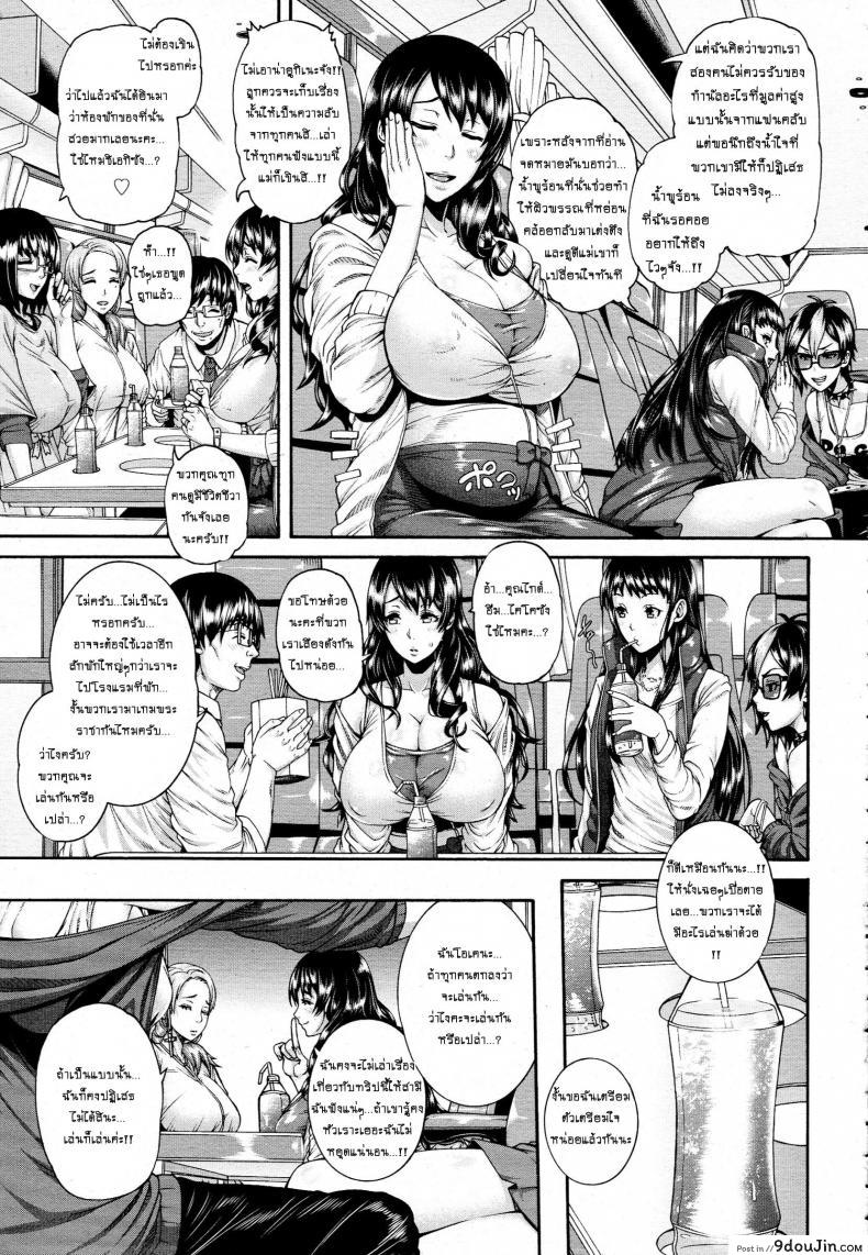 อ่านโดจิน จัดทีมรุมข่มขืน [Karasu] Love Potion ~Gokuraku Tour e Youkoso~ หน้าที่ 3