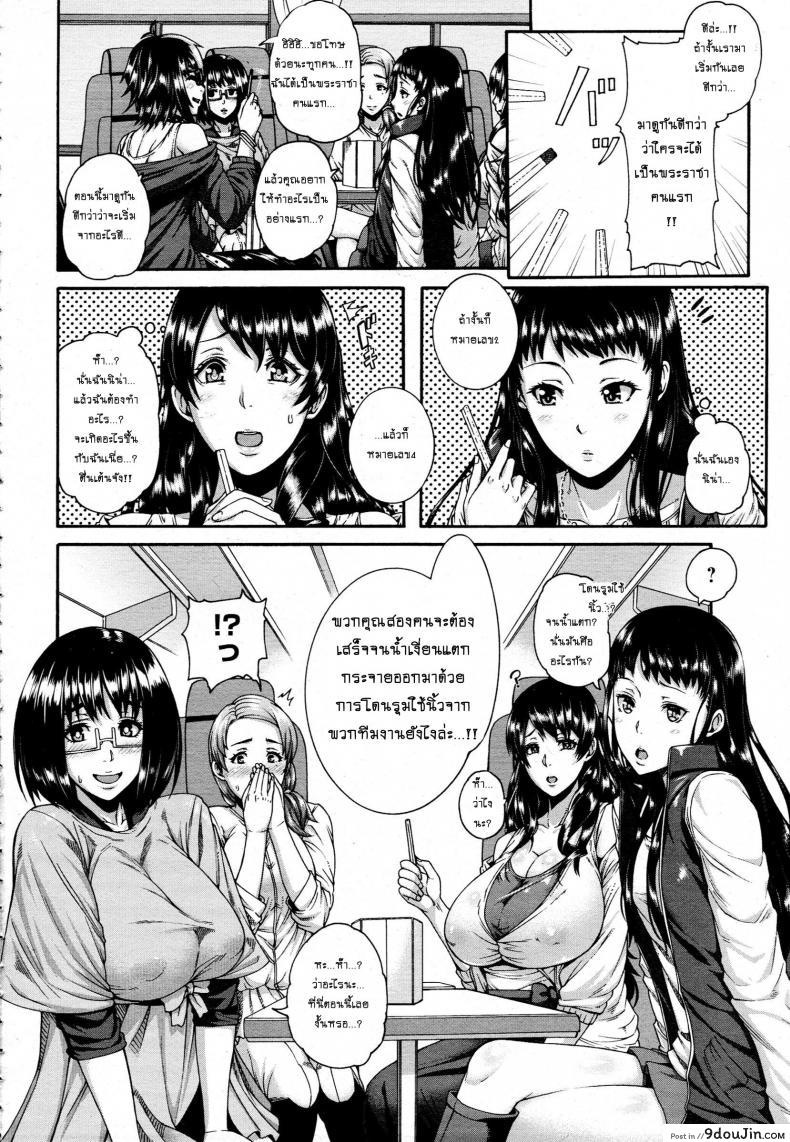 อ่านโดจิน จัดทีมรุมข่มขืน [Karasu] Love Potion ~Gokuraku Tour e Youkoso~ หน้าที่ 4