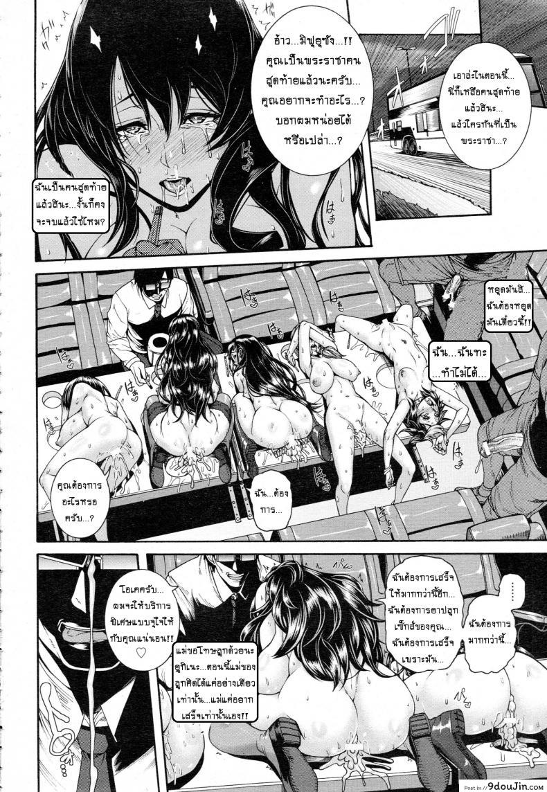 อ่านโดจิน จัดทีมรุมข่มขืน [Karasu] Love Potion ~Gokuraku Tour e Youkoso~ อ่านฟรี หน้าที่ 18