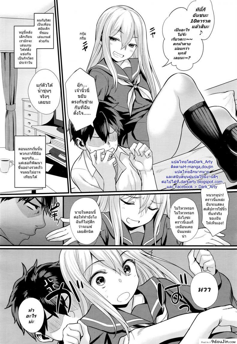 อ่านโดจิน จู๋จี๋ๆ นวดๆ [Akanagi] Ichaicha Konekone Lovelove หน้าที่ 2