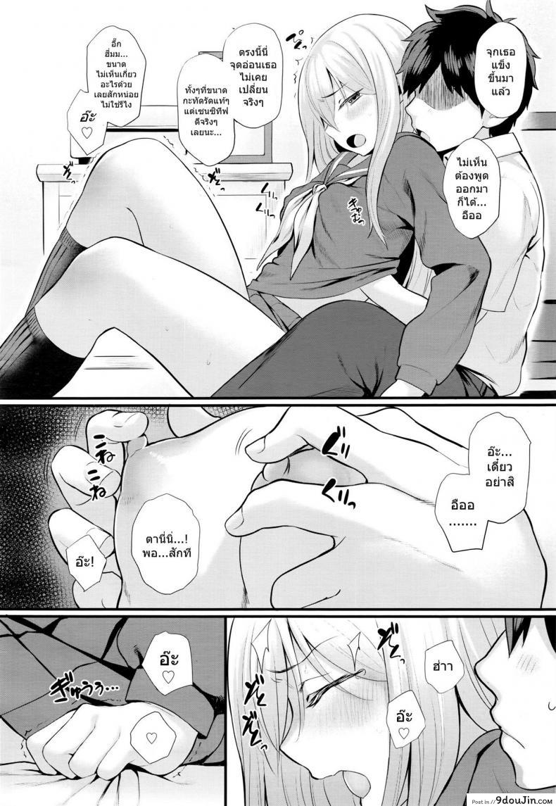 อ่านโดจิน จู๋จี๋ๆ นวดๆ [Akanagi] Ichaicha Konekone Lovelove แปลไทย หน้าที่ 4