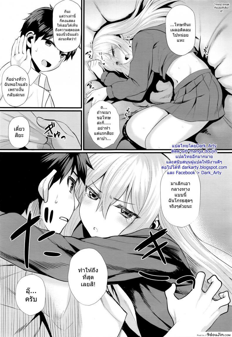 อ่านโดจิน จู๋จี๋ๆ นวดๆ [Akanagi] Ichaicha Konekone Lovelove แปลไทย หน้าที่ 5