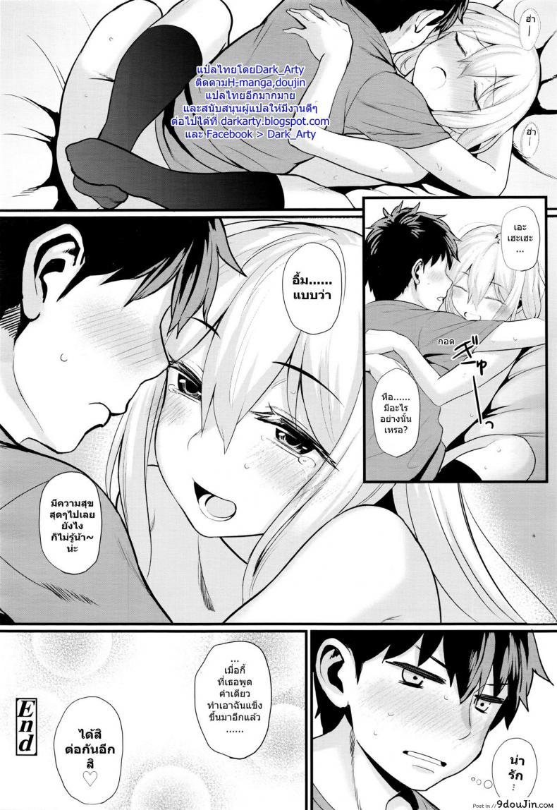 อ่านโดจิน จู๋จี๋ๆ นวดๆ [Akanagi] Ichaicha Konekone Lovelove แปลไทย หน้าที่ 20