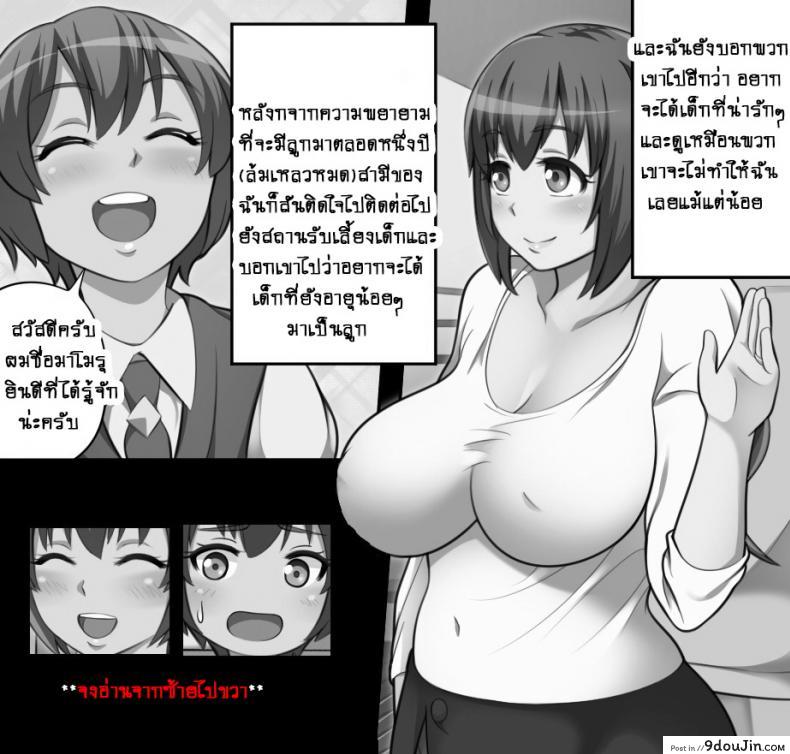 ลูกเลี้ยงอยากเป็นผัว [Shrine] Shotacon Wife