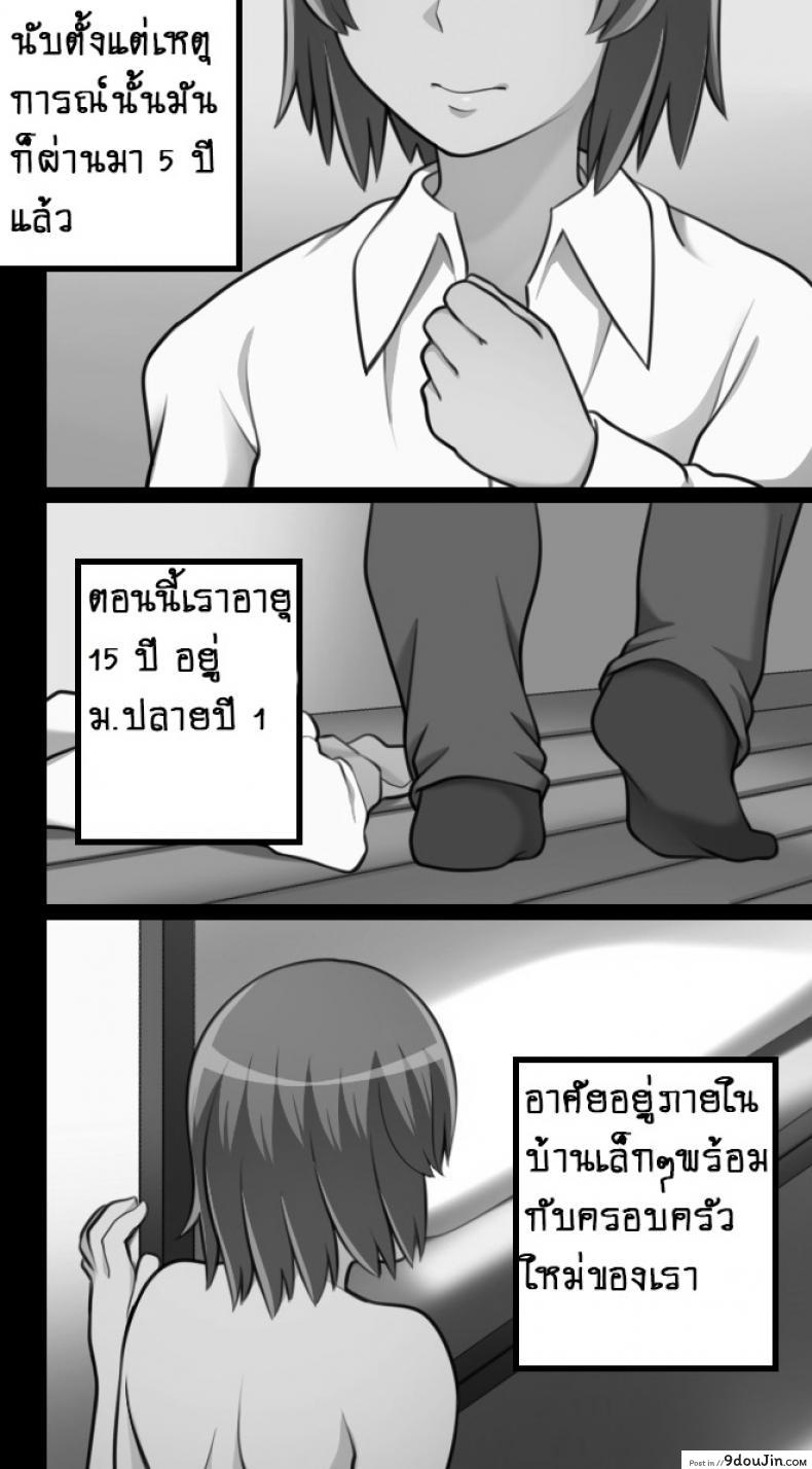อ่านโดจิน ลูกเลี้ยงอยากเป็นผัว [Shrine] Shotacon Wife อ่านฟรี หน้าที่ 25