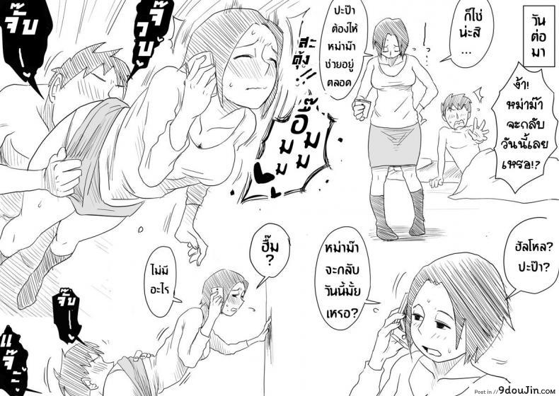อ่านโดจิน [Haitoku Sensei] Ano! Okaa-san no Shousa | Oh! Mother’s Particulars แปลไทย หน้าที่ 14