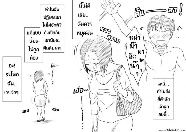 อ่านโดจิน [Haitoku Sensei] Ano! Okaa-san no Shousa | Oh! Mother’s Particulars แปลไทย หน้าที่ 21