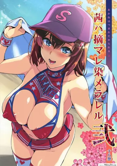 เธอเปลี่ยนไป หรือใครเปลี่ยนเธอ [Shinjugai (Takeda Hiromitsu)] Akane wa Tsumare Somerareru Ni + C95 Rakugakichou แปลไทย