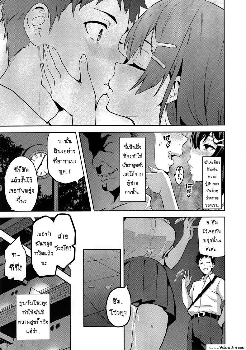 อ่านโดจิน เธอเปลี่ยนไป หรือใครเปลี่ยนเธอ [Shinjugai (Takeda Hiromitsu)] Akane wa Tsumare Somerareru Ni + C95 Rakugakichou หน้าที่ 4