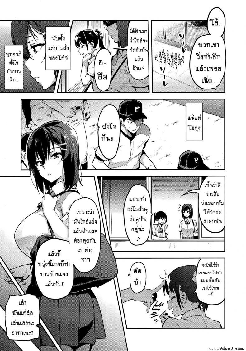 อ่านโดจิน เธอเปลี่ยนไป หรือใครเปลี่ยนเธอ [Shinjugai (Takeda Hiromitsu)] Akane wa Tsumare Somerareru Ni + C95 Rakugakichou แปลไทย หน้าที่ 12