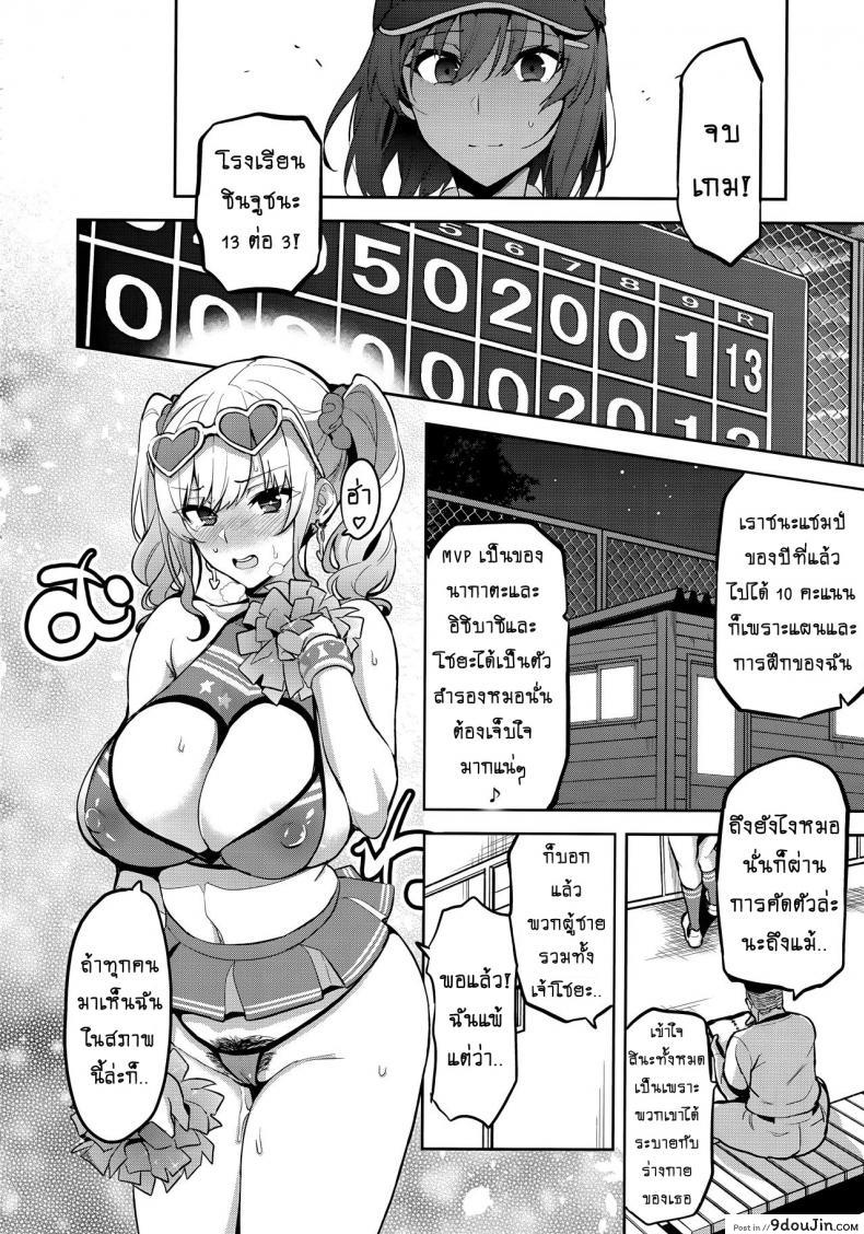 อ่านโดจิน เธอเปลี่ยนไป หรือใครเปลี่ยนเธอ [Shinjugai (Takeda Hiromitsu)] Akane wa Tsumare Somerareru Ni + C95 Rakugakichou แปลไทย หน้าที่ 13