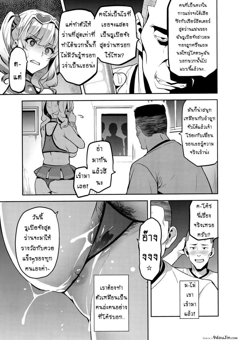 อ่านโดจิน เธอเปลี่ยนไป หรือใครเปลี่ยนเธอ [Shinjugai (Takeda Hiromitsu)] Akane wa Tsumare Somerareru Ni + C95 Rakugakichou แปลไทย หน้าที่ 14