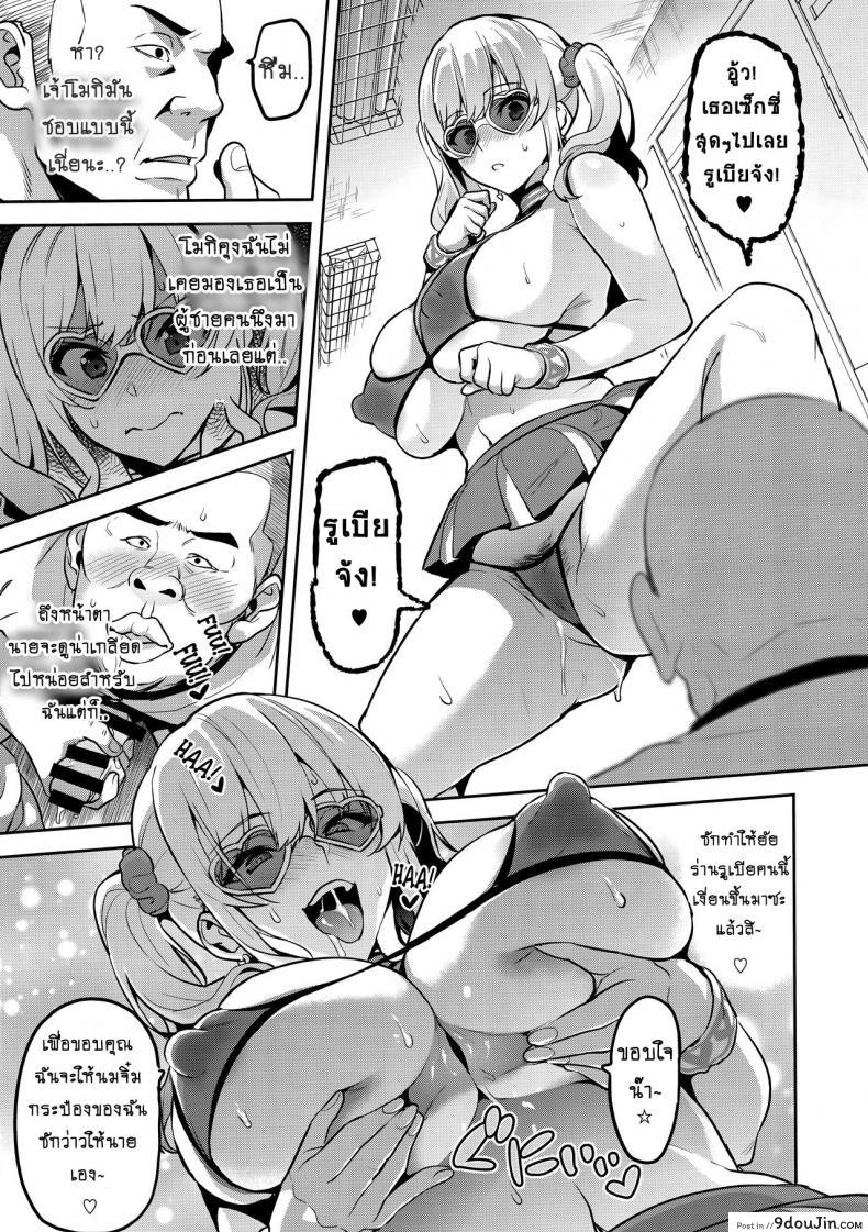 อ่านโดจิน เธอเปลี่ยนไป หรือใครเปลี่ยนเธอ [Shinjugai (Takeda Hiromitsu)] Akane wa Tsumare Somerareru Ni + C95 Rakugakichou แปลไทย หน้าที่ 16