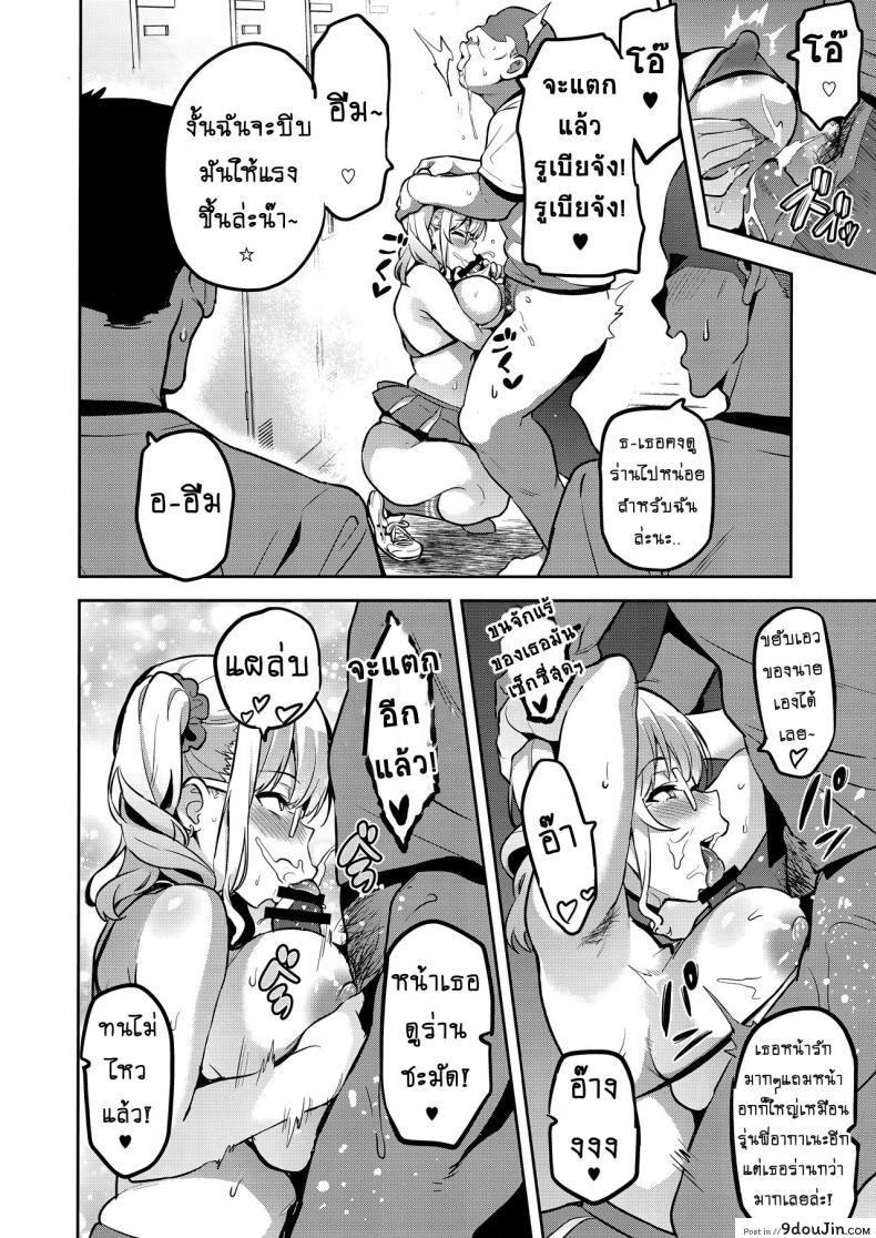 อ่านโดจิน เธอเปลี่ยนไป หรือใครเปลี่ยนเธอ [Shinjugai (Takeda Hiromitsu)] Akane wa Tsumare Somerareru Ni + C95 Rakugakichou แปลไทย หน้าที่ 17