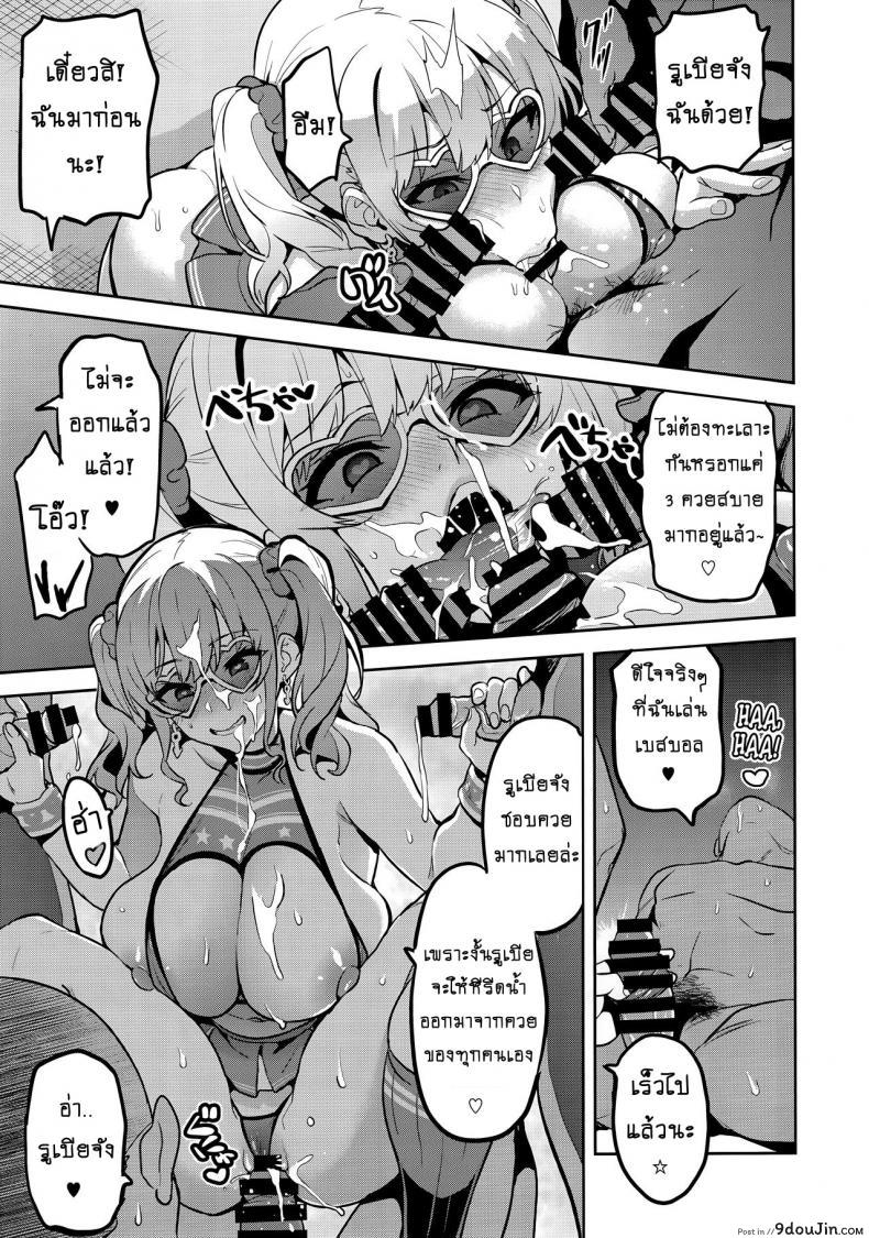 อ่านโดจิน เธอเปลี่ยนไป หรือใครเปลี่ยนเธอ [Shinjugai (Takeda Hiromitsu)] Akane wa Tsumare Somerareru Ni + C95 Rakugakichou แปลไทย หน้าที่ 18
