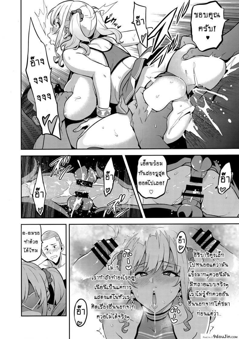 อ่านโดจิน เธอเปลี่ยนไป หรือใครเปลี่ยนเธอ [Shinjugai (Takeda Hiromitsu)] Akane wa Tsumare Somerareru Ni + C95 Rakugakichou แปลไทย หน้าที่ 21