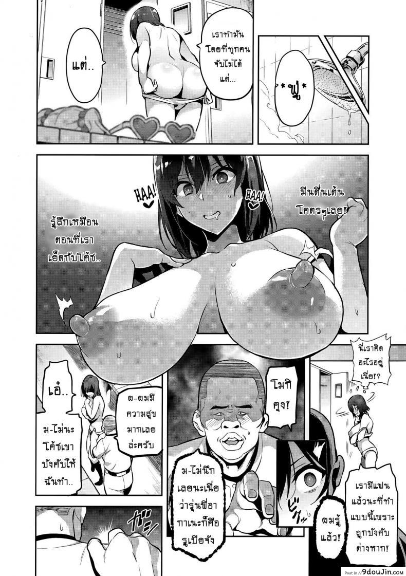 อ่านโดจิน เธอเปลี่ยนไป หรือใครเปลี่ยนเธอ [Shinjugai (Takeda Hiromitsu)] Akane wa Tsumare Somerareru Ni + C95 Rakugakichou แปลไทย หน้าที่ 25