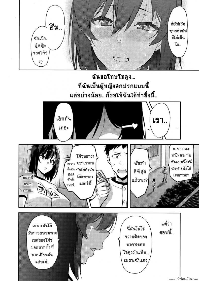 อ่านโดจิน เธอเปลี่ยนไป หรือใครเปลี่ยนเธอ [Shinjugai (Takeda Hiromitsu)] Akane wa Tsumare Somerareru Ni + C95 Rakugakichou แปลไทย หน้าที่ 27
