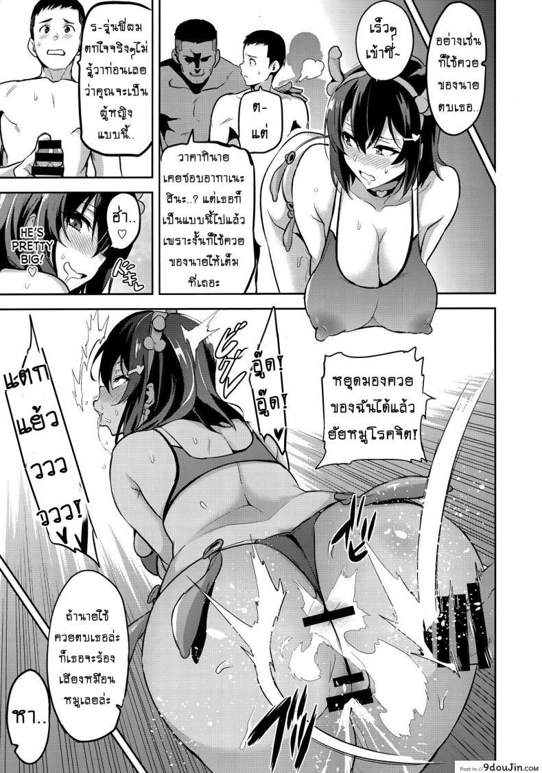 อ่านโดจิน เธอเปลี่ยนไป หรือใครเปลี่ยนเธอ [Shinjugai (Takeda Hiromitsu)] Akane wa Tsumare Somerareru Ni + C95 Rakugakichou แปลไทย หน้าที่ 32