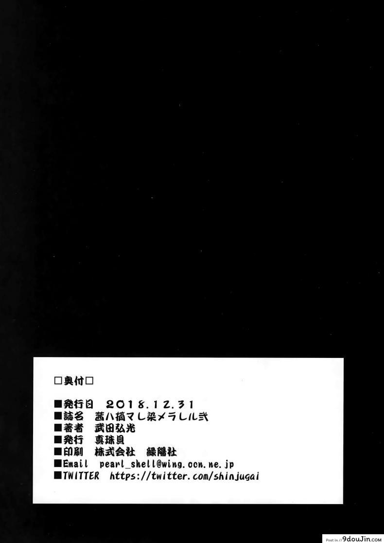 อ่านโดจิน เธอเปลี่ยนไป หรือใครเปลี่ยนเธอ [Shinjugai (Takeda Hiromitsu)] Akane wa Tsumare Somerareru Ni + C95 Rakugakichou แปลไทย หน้าที่ 37