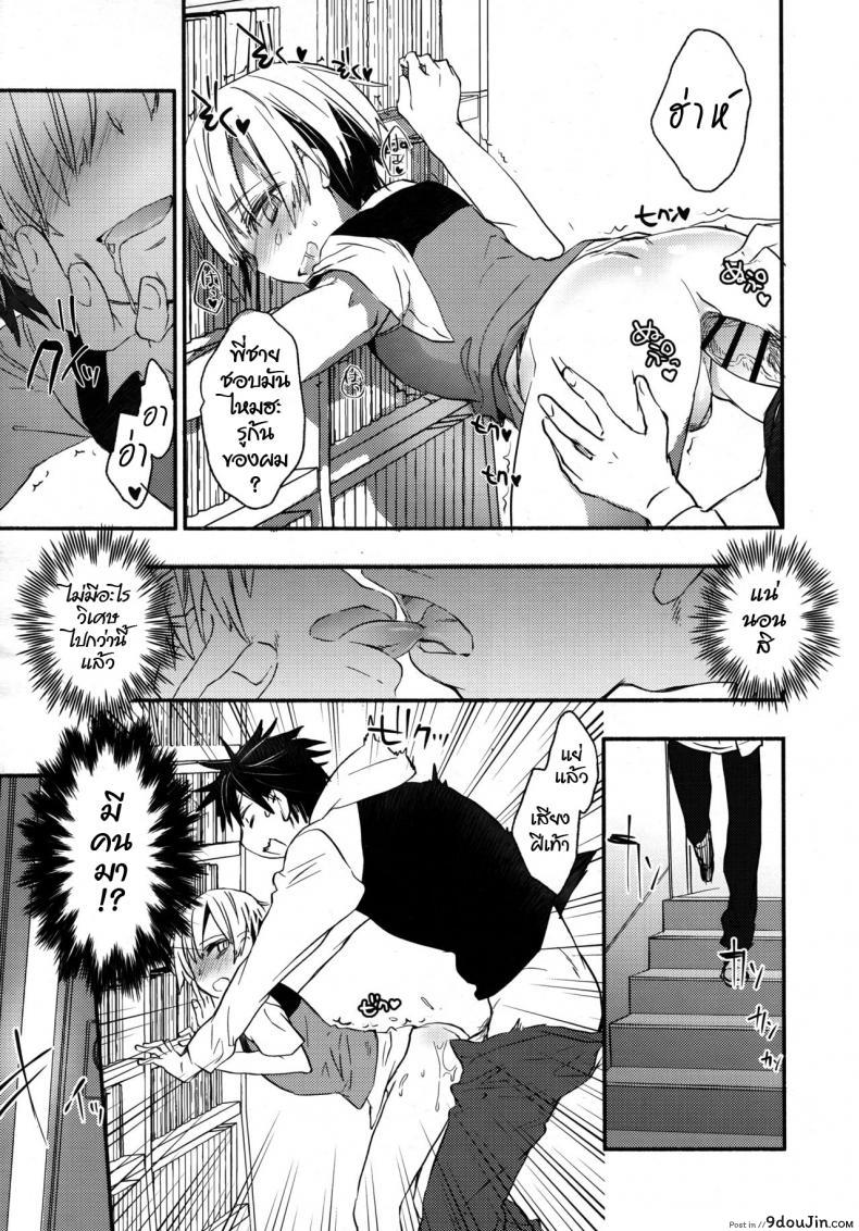 อ่านโดจิน สารบัญหัวใจ กับหนุ่มน้อยบรรณารักษ์ [James Hotate] Toshokan no Etchina Shisho-san อ่านฟรี หน้าที่ 7