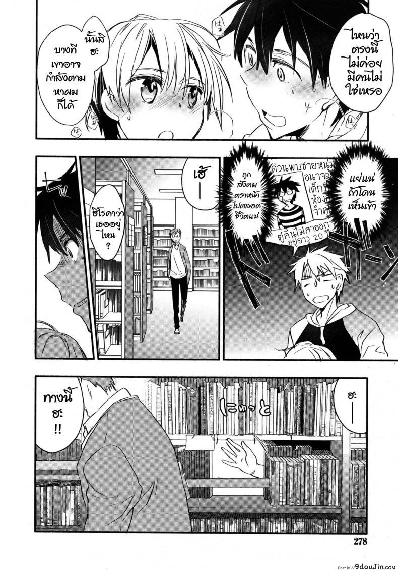 อ่านโดจิน สารบัญหัวใจ กับหนุ่มน้อยบรรณารักษ์ [James Hotate] Toshokan no Etchina Shisho-san อ่านฟรี หน้าที่ 8