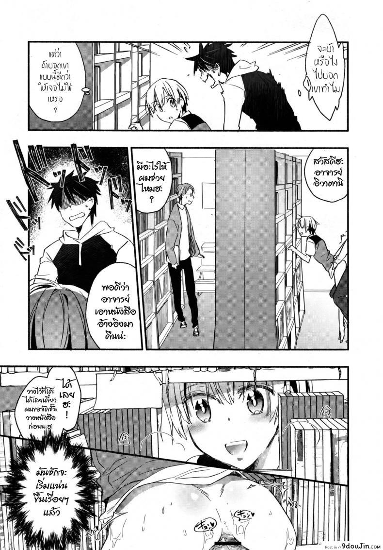 อ่านโดจิน สารบัญหัวใจ กับหนุ่มน้อยบรรณารักษ์ [James Hotate] Toshokan no Etchina Shisho-san อ่านฟรี หน้าที่ 9
