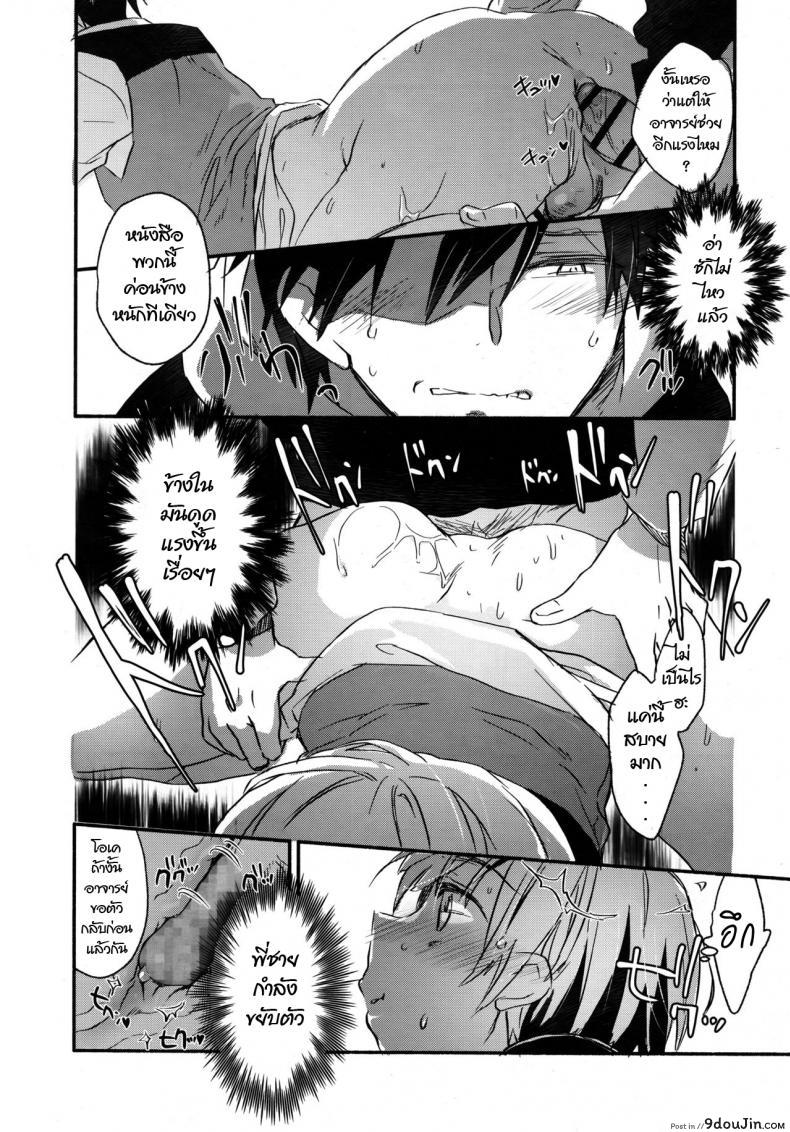 อ่านโดจิน สารบัญหัวใจ กับหนุ่มน้อยบรรณารักษ์ [James Hotate] Toshokan no Etchina Shisho-san อ่านฟรี หน้าที่ 10