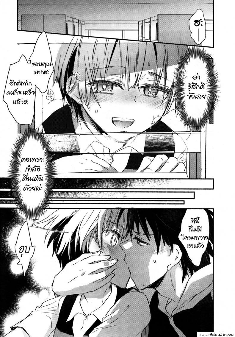 อ่านโดจิน สารบัญหัวใจ กับหนุ่มน้อยบรรณารักษ์ [James Hotate] Toshokan no Etchina Shisho-san อ่านฟรี หน้าที่ 11