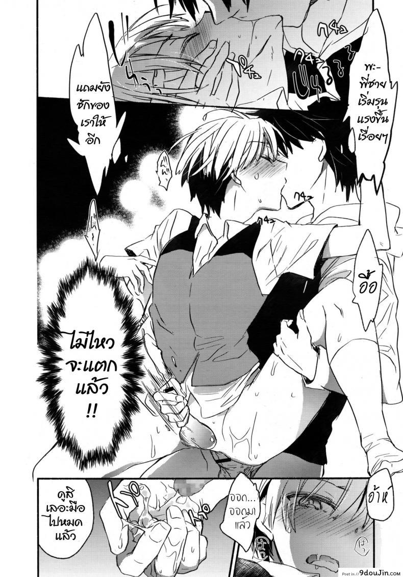 อ่านโดจิน สารบัญหัวใจ กับหนุ่มน้อยบรรณารักษ์ [James Hotate] Toshokan no Etchina Shisho-san อ่านฟรี หน้าที่ 12