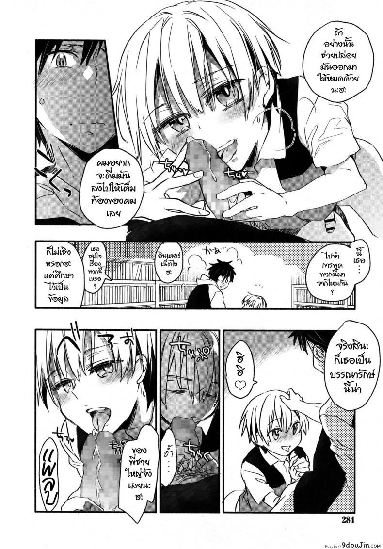 อ่านโดจิน สารบัญหัวใจ กับหนุ่มน้อยบรรณารักษ์ [James Hotate] Toshokan no Etchina Shisho-san อ่านฟรี หน้าที่ 14