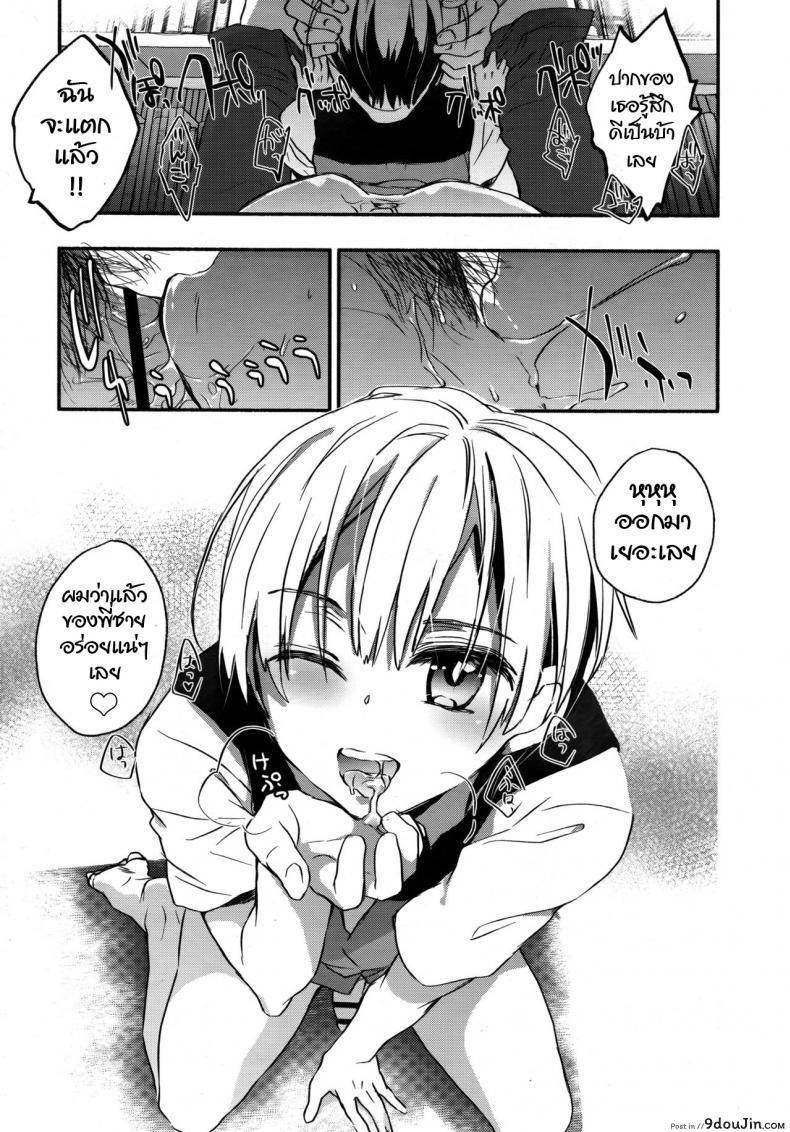 อ่านโดจิน สารบัญหัวใจ กับหนุ่มน้อยบรรณารักษ์ [James Hotate] Toshokan no Etchina Shisho-san อ่านฟรี หน้าที่ 15