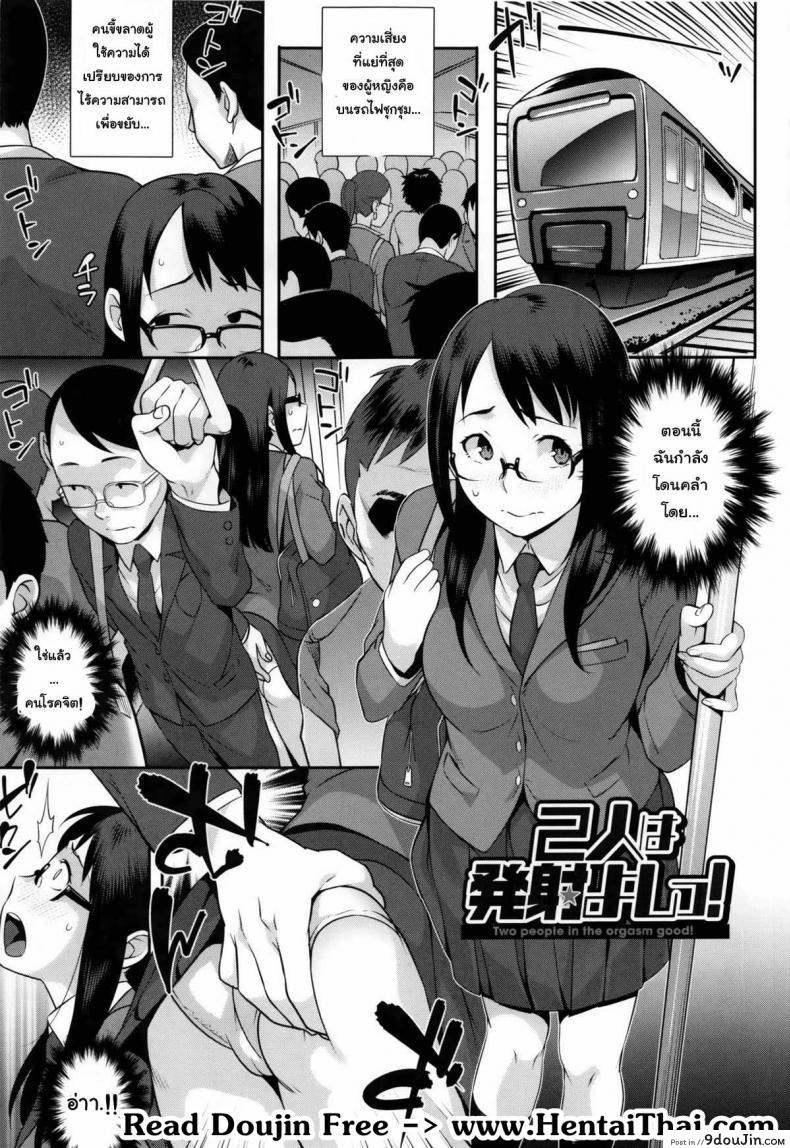 อ่านโดจิน Horny! Cheeky JK [Ojo / Sanwa Comics] Hatsujou! Namaiki JK ยืนรอมันเมื่อย เอาเรื่อยๆดีกว่า แปลไทย หน้าที่ 6