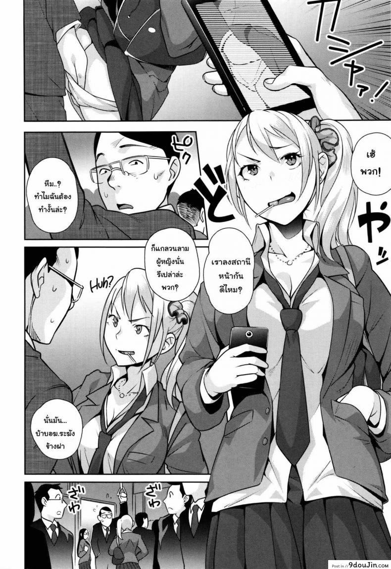 อ่านโดจิน Horny! Cheeky JK [Ojo / Sanwa Comics] Hatsujou! Namaiki JK ยืนรอมันเมื่อย เอาเรื่อยๆดีกว่า แปลไทย หน้าที่ 9