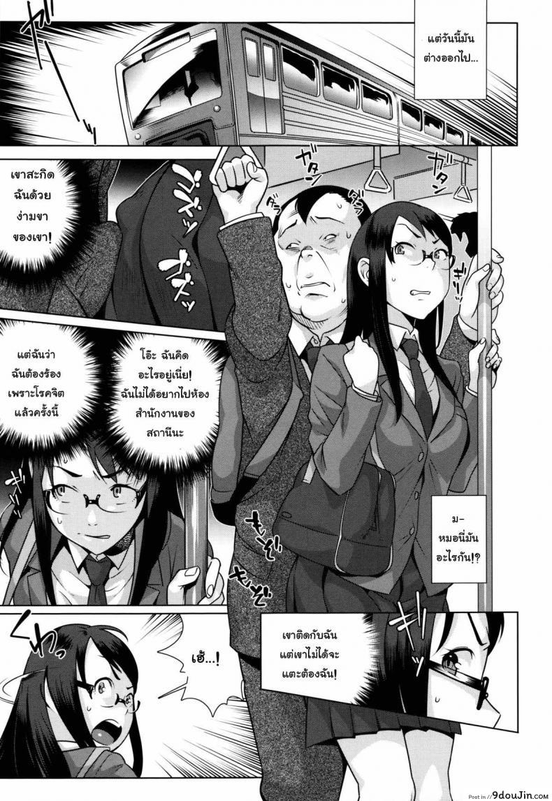 อ่านโดจิน Horny! Cheeky JK [Ojo / Sanwa Comics] Hatsujou! Namaiki JK ยืนรอมันเมื่อย เอาเรื่อยๆดีกว่า แปลไทย หน้าที่ 12